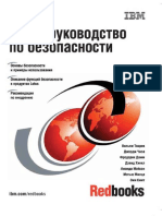 Курсовая работа по теме Системный анализ магазина 'Бензо-Мото-Вело'